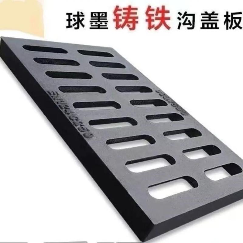 铸铁沟盖板