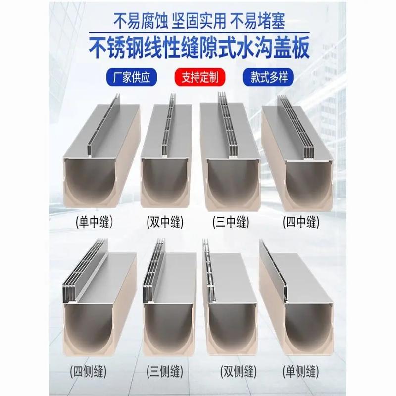 不锈钢线性排水沟