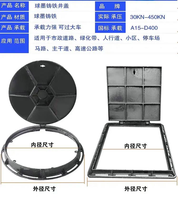 潮州铸铁井盖：市政基建的品质之选