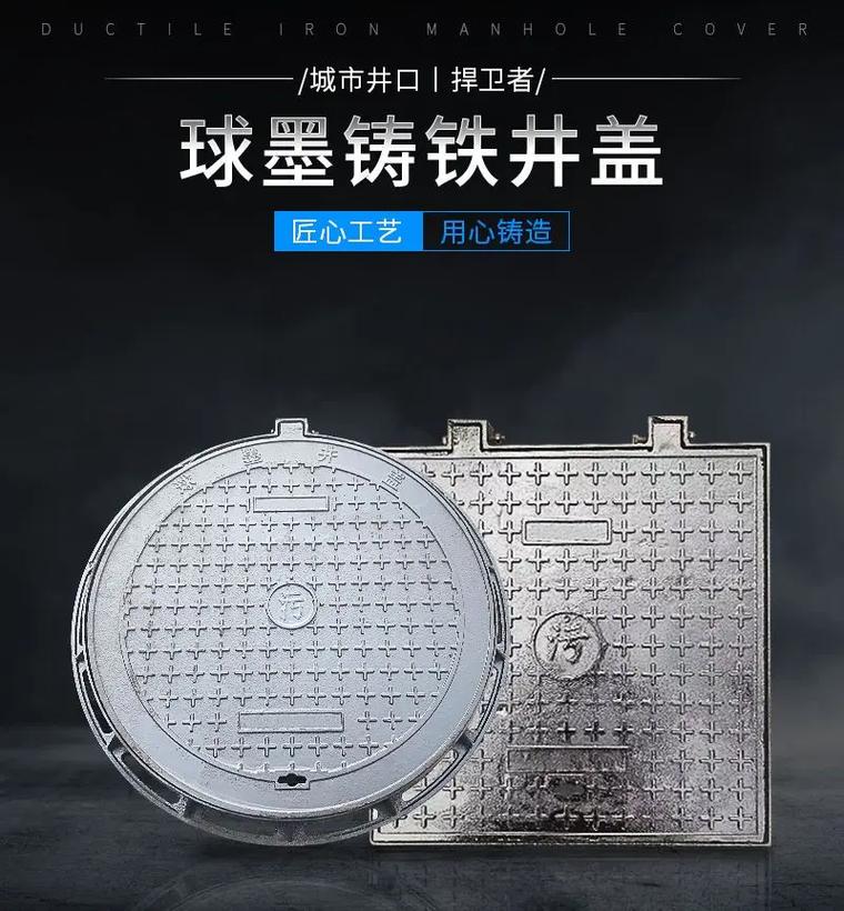 市政工程专用球墨铸铁井盖 高强度防滑防盗 厂家直供